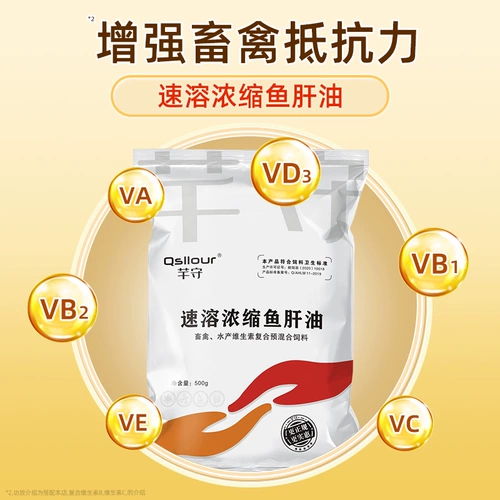 Употребление зверя Скорость масла печени Скорость печени растворенная и концентрированная масла для печени трески мульти -витамин курицы для утки, гуся, свиньи, коров, овец и птицы