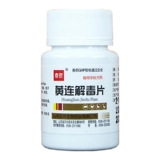 Ветеринарные препараты и звери с таблетками детоксикации Coptis, цыплят, голубей, голубей, холода, тепла, тепла, детоксикации, антивирусной профилактической медицинской помощи