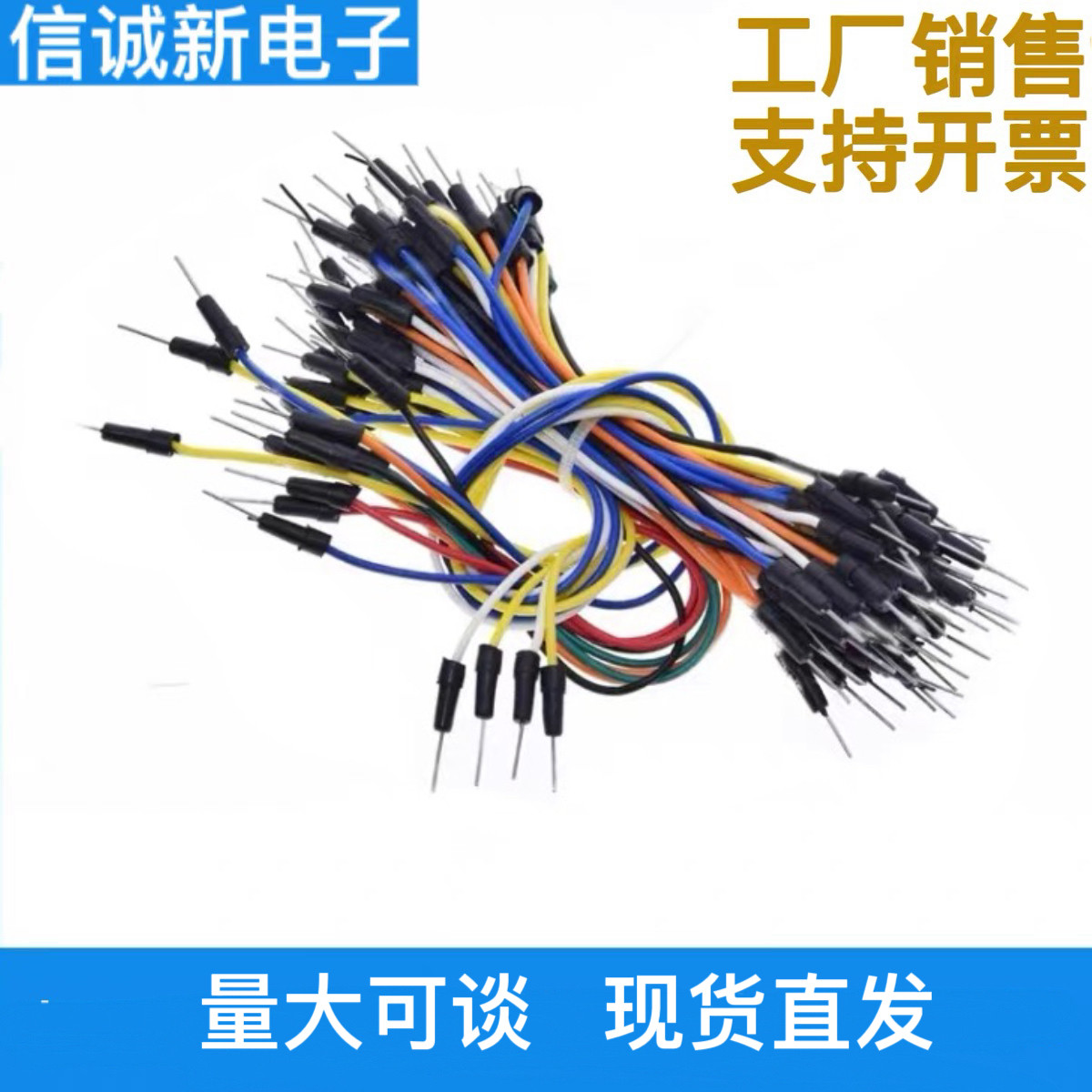 パン用糸、ブレッドボード用糸、ブレッドボード用綴じ糸、接続糸、テスト糸、実験用糸、デュポン糸、1束あたり65本