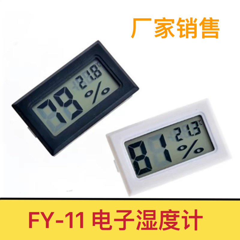 Factory Direct Sales Electronic Thermometer Fy-11 Electronic Hygrometer Embedded Digital Temperature and Humidity Meter