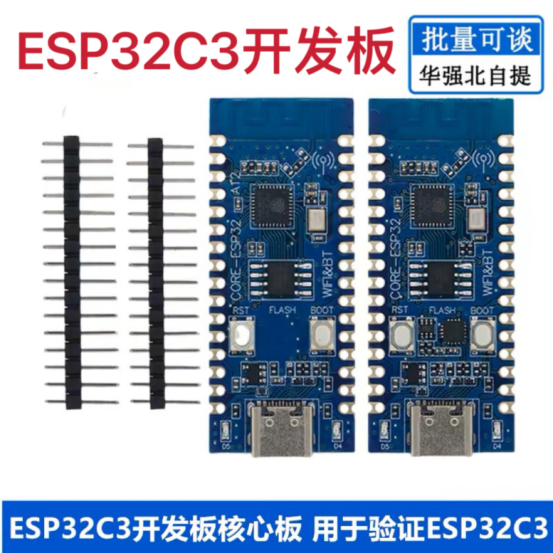 Esp32C3 Development Board Core Board Is Used to Verify the Function of the Esp32C3 Chip 2.4g Wifi Bluetooth Module