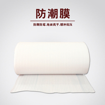 Ground moisture-proof compression film decoration doors and windows protective film thickened moisture-proof mat floor film woven bag decoration PVC pad