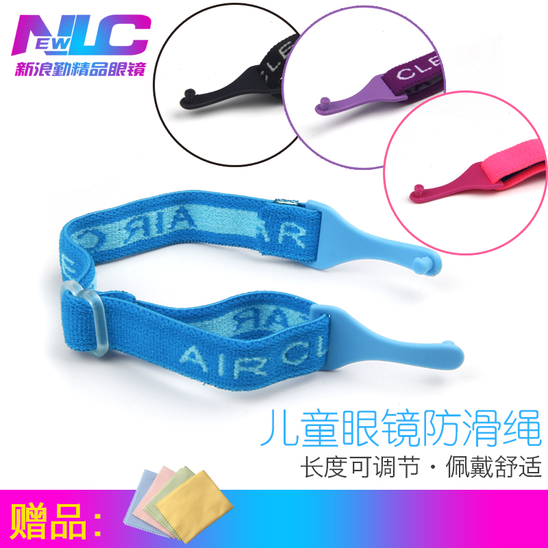 Children's glasses non-slip rope mirror legs non-slip elastic band adjustable snap-on tomato anti-drop fixing accessories