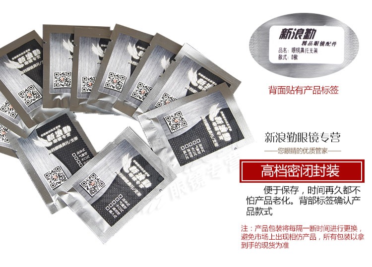 Kính kim loại trẻ em khung mũi khung vít đôi lỗ quà tặng tuốc nơ vít Sina Qin kính phụ kiện 3 cặp với lá hỗ trợ kính solex
