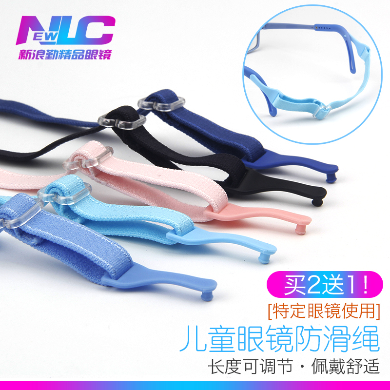 Tomato Children's Glasses Accessories Anti-Slip Strap Clip-On Elastic Band Adjustable Sports Lanyard Temple Strap to Prevent Glasses from Falling Off