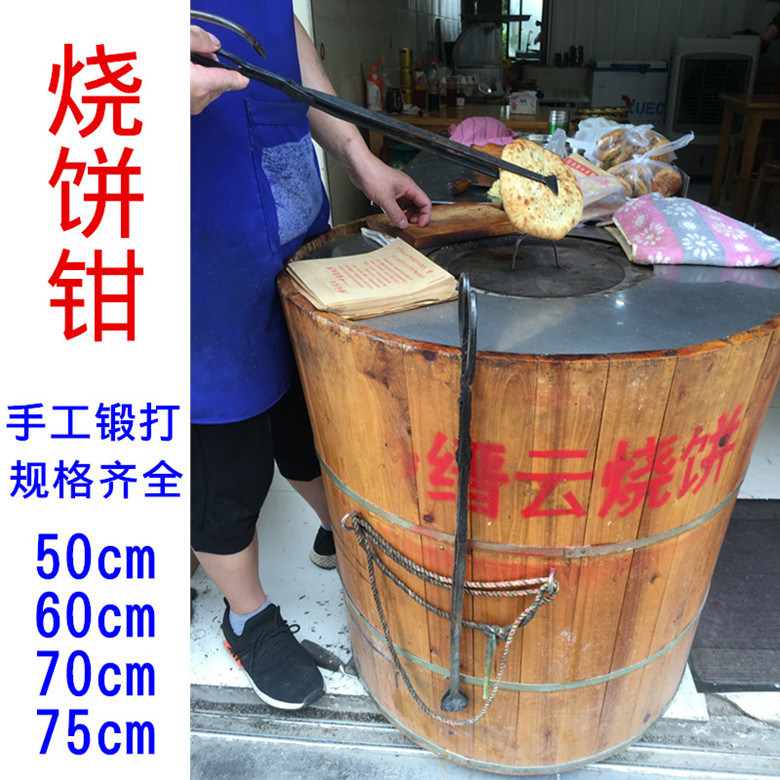 Cake pliers, big head pliers, iron pliers, flat mouth pliers, cake pliers, fire pliers, firewood pliers, garbage pliers, large flat mouth