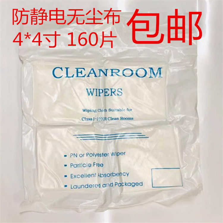Wipe Screen Cloth Dust-free Fiber Cloth Cell Phone Computer Camera Clean Lens Mirror Glasses Wipe Mirror Clean Cloth