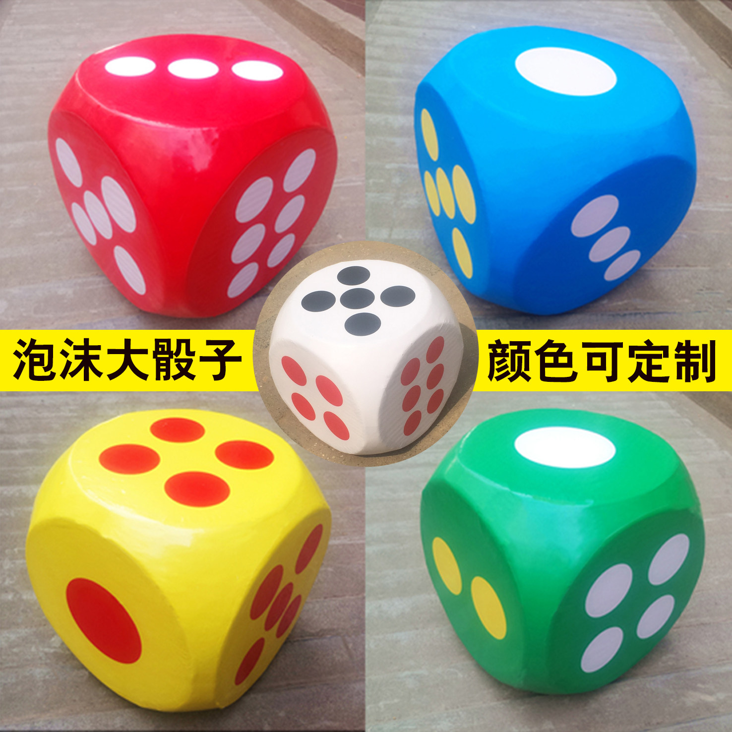 Customize super large dice active game props big color son large griddle dice custom foam dice