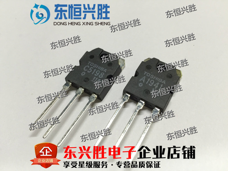 (East Hengxing Sheng) 2SA1941 2SC5198 A1941 C5198 audio amplifier tube pair 3 yuan