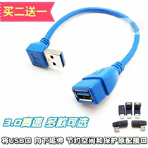 Navigation central control computer USB extension line male and female extension line elbow L 90 ° Car Connection plate 3 0usb