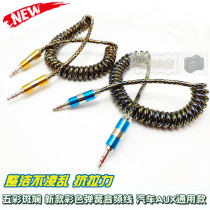 Spring audio line Colour elastic telescopic car AUX put song mobile phone computer MP3 to pick up the sound box 3 5mm public
