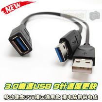 Mobile hard disk data cable computer one point two USB auxiliary power supply line usb3 0 West number Seagate hard disk cable