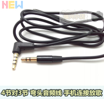 Mobile phone playback Audio Line Car AUX Music connecting thread Elbow Universal Headphones 4 Festival to 3 Festival Gongheads