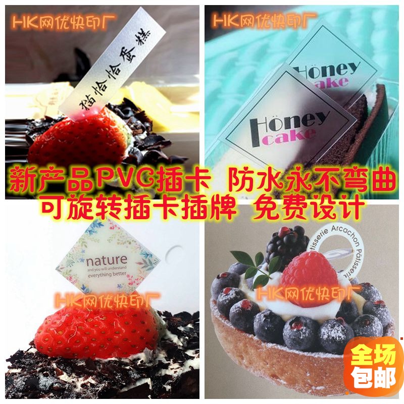 Custom cake card plug mousse cup card insert pvc plug card plug west dessert decoration customization