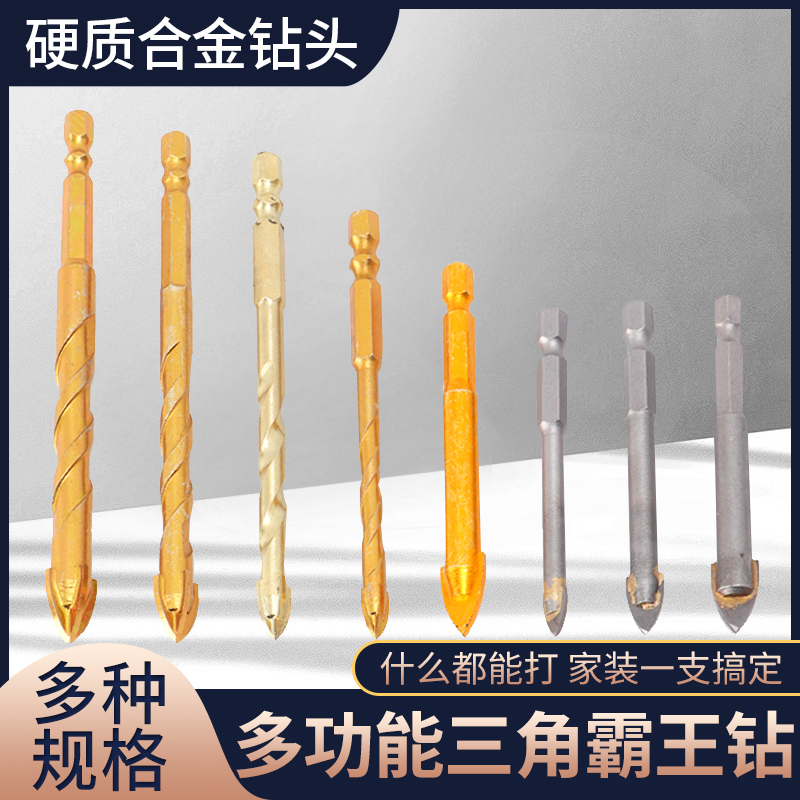 Hexagonal alloy cross turn head titanium-plated ceramic special plum glass triangular wall tile head punch hole expander