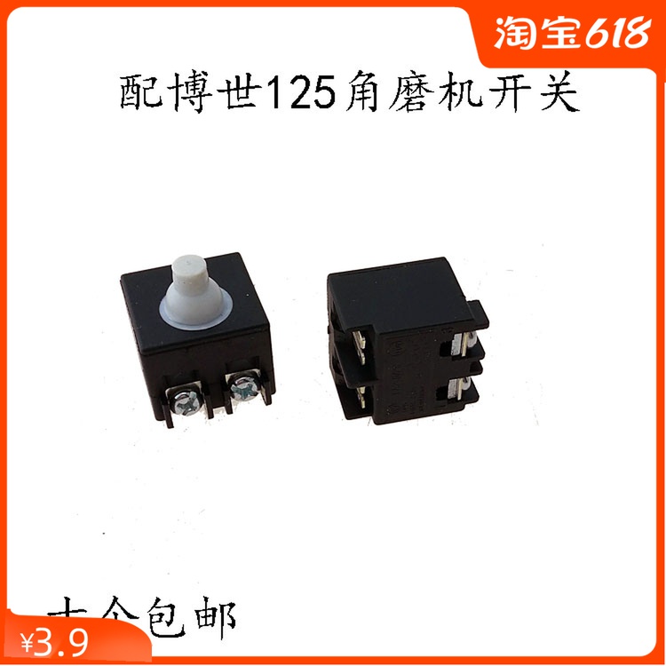 With Dr Boshi wave beads GWS6 8-125 Dongcheng FF05-125B angle grinder switch universal switch accessories