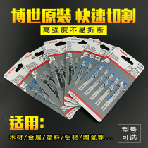 Bosch Bosch high speed steel jig saw blade woodworking Wood saw blade metal cutting saw stainless steel band saw blade