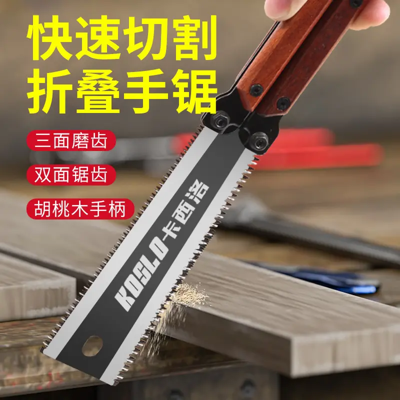 日本折叠锯子:双面磨齿蝴蝶锯,木工手动锯的革命性创新!-夹背锯-淘宝好物网