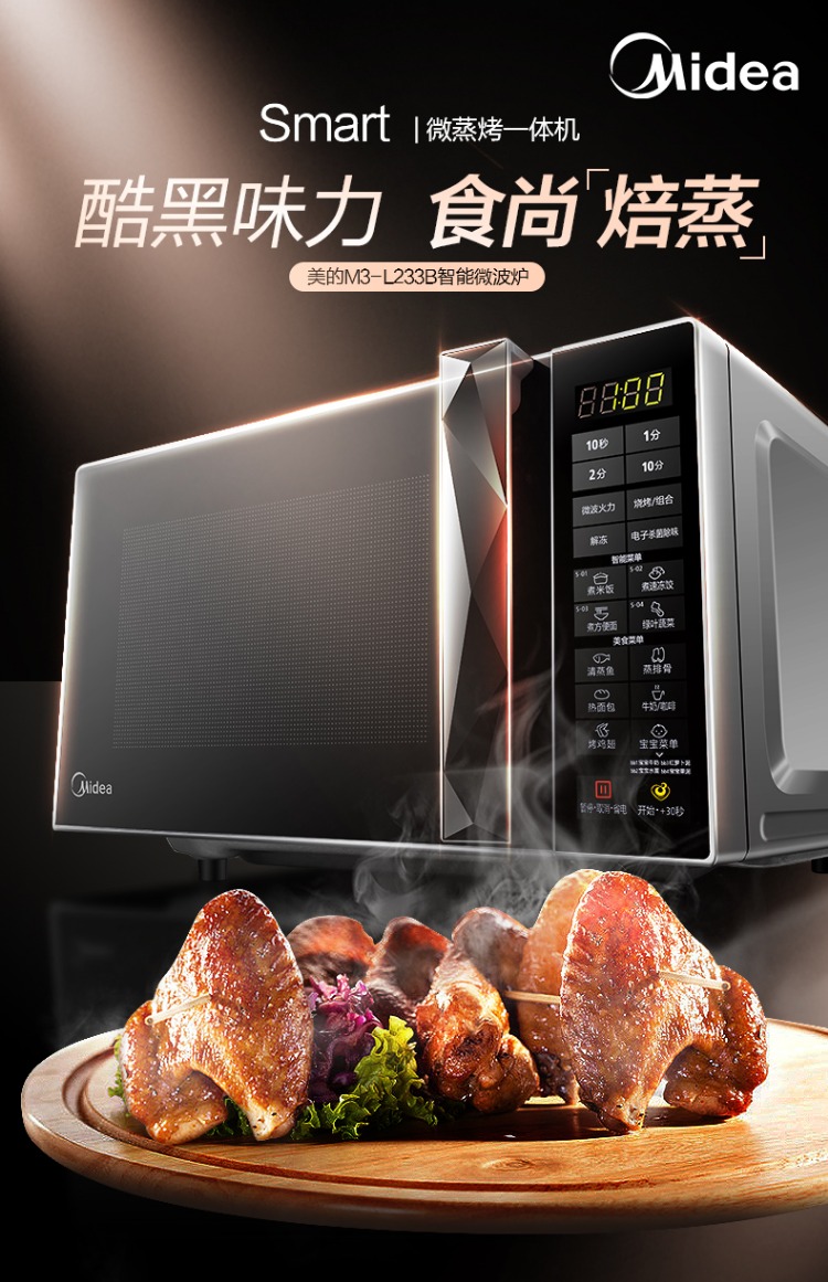 lo nuong dien Lò vi sóng Midea / Midea M3-L233B Lò nướng đối lưu tại nhà Lò nướng thông minh chính hãng lò nướng bosch hbf113br0a