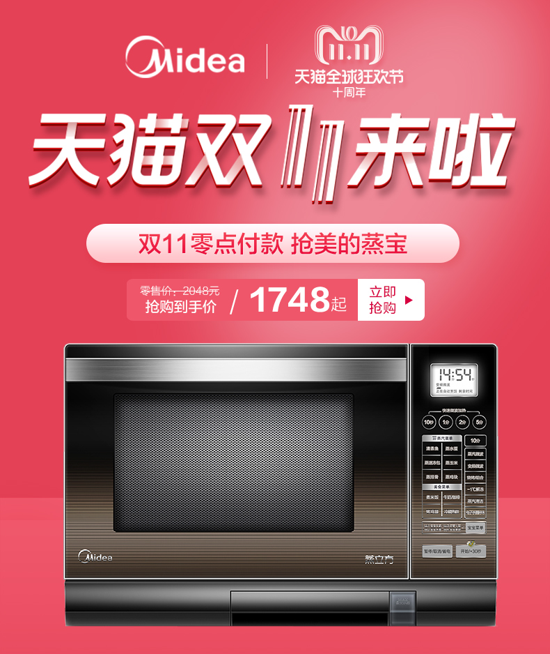 lò nướng ukoeo 70l Lò vi sóng Midea / beauty X5-251B / C lò vi sóng một nhà thông minh tự động lò đối lưu