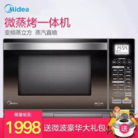 Lò vi sóng Midea / beauty X5-251B / C lò vi sóng một nhà thông minh tự động lò nướng ukoeo 52l