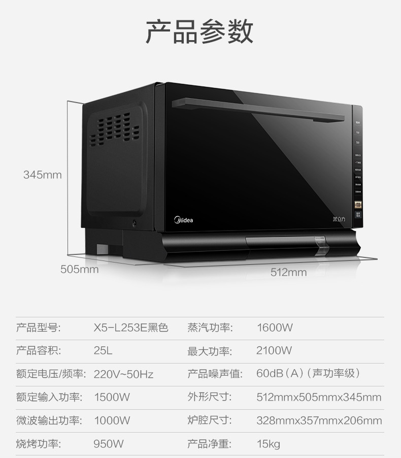 máy nướng bánh mini Lò vi sóng Midea / Midea X5-L253E tích hợp biến tần lò hơi đối lưu thông minh lò nướng ko dầu