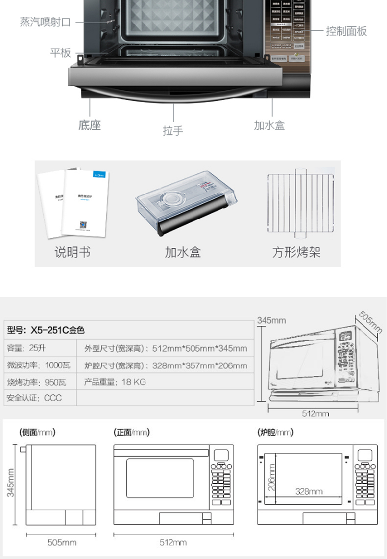 lò nướng ukoeo 70l Lò vi sóng Midea / beauty X5-251B / C lò vi sóng một nhà thông minh tự động lò đối lưu