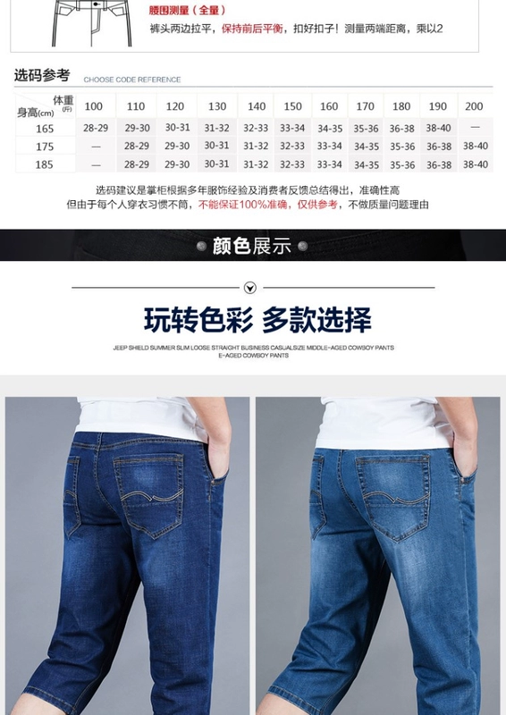 Mùa hè quần lửng denim co giãn cao nam quần cắt cạp thun co giãn size lớn quần trẻ nam quần 7 điểm - Quần jean