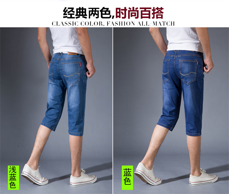 Mùa hè phần mỏng denim cắt quần thẳng giản dị nam đất trung niên người đàn ông căng 7 điểm kích thước lớn sáu điểm 6 điểm quần short