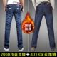 Mùa đông trung niên cộng với quần jeans nam thẳng buông xõa tóc nam giản dị cộng với nhung dày mặc mùa thu đông