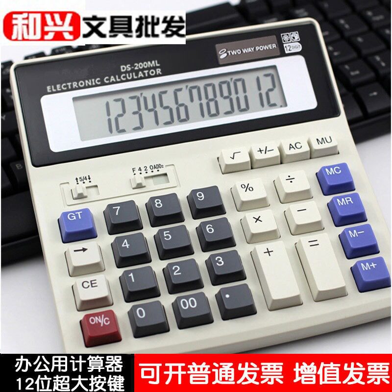Finance Office Calculator Oversized Hand Large Screen Computer Fast Blind Beat Computer Keys DS200ML