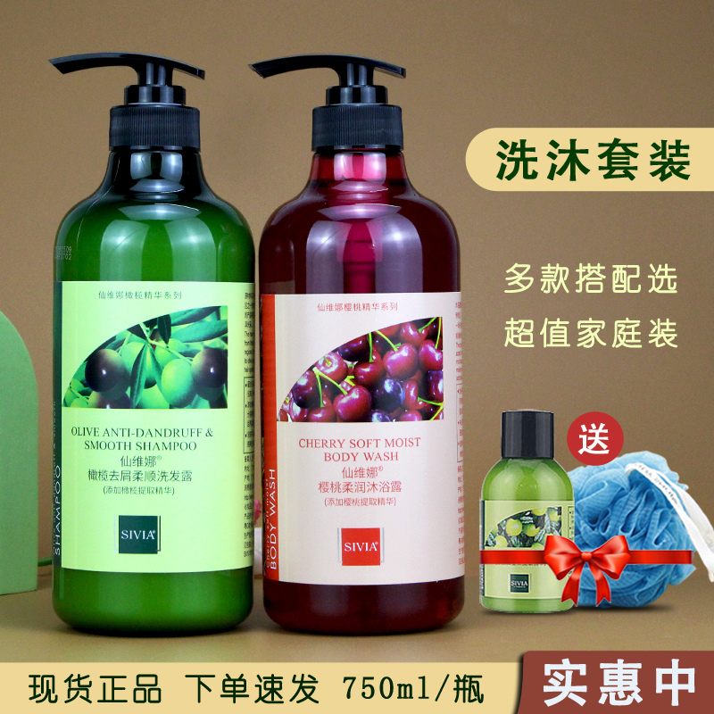 Xianweina Shampoo and Shower Gel Set for Men and Women, Anti-Dandruff, Oil Control, Improves Frizz, Smooth and Fragrant, Authentic Product