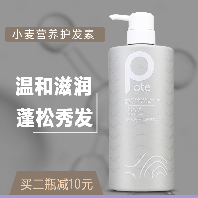 Berti Wheat Germ Nutritional Hair Conditioner Lady Moisturizing Milk Improves Gross Manic Dry Bifurcation Nourishing Repair Care