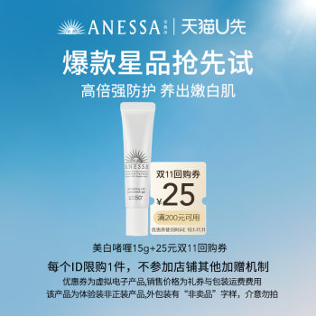 Anresal whitening and clear sunscreen gel 15g Anresal whitening and clear sunscreen gel 15g