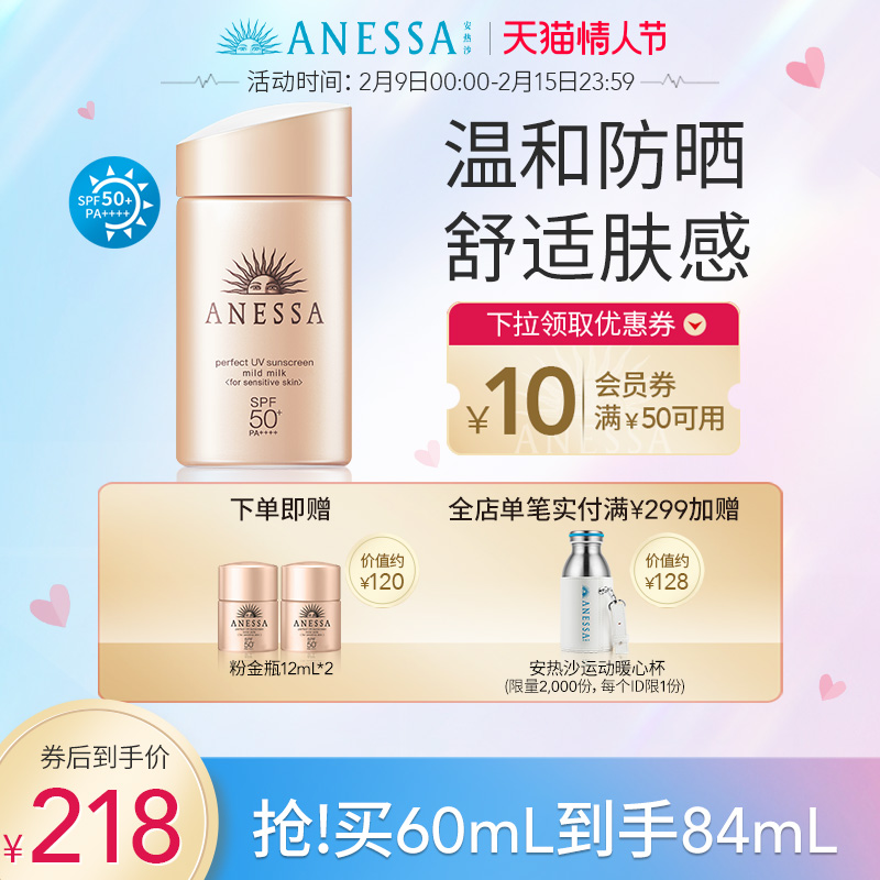 (Snap up now) Anressa mild sunscreen gold bottle sunscreen 60ml outdoor low irritation available for men and women