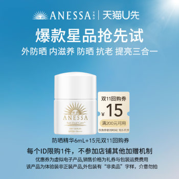 Anressa anessa sunscreen face 6ml Anressa anessa sunscreen face 6ml