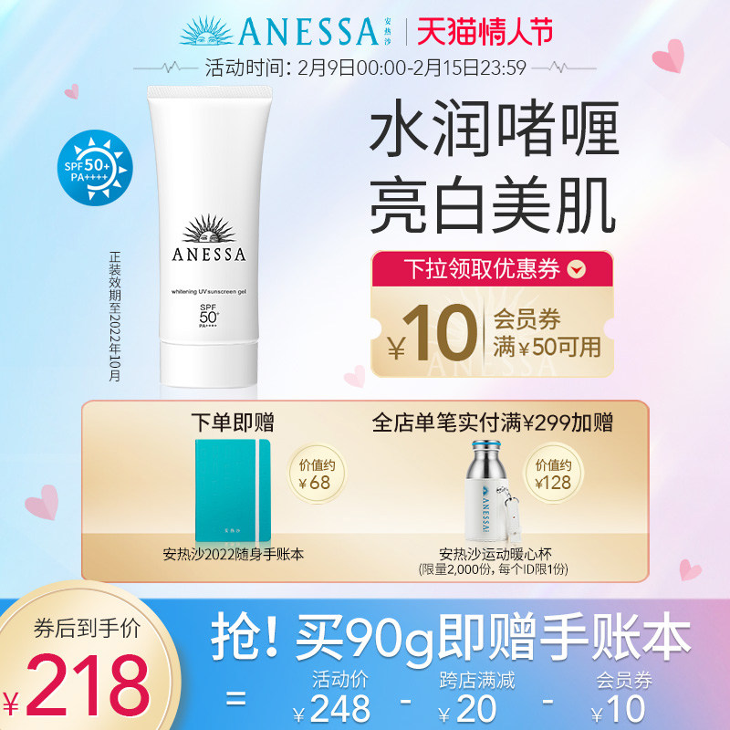 (Snap up now) Anresha Perfect Whitening Sunscreen Gel SPF50+ Waterproof Small Fluorescent Tube for Men and Women