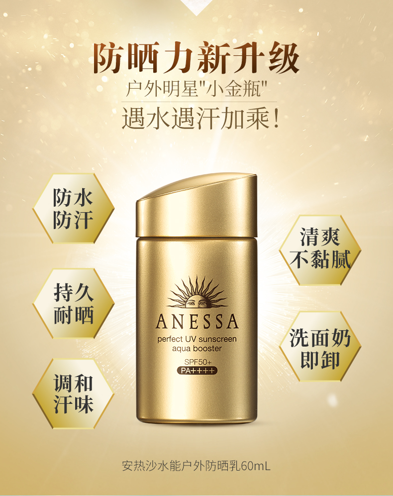 ANESSA Ansera Water Kem chống nắng ngoài trời 60ml + Nước phun kem chống nắng ngoài trời 60g kem chống nắng clarins