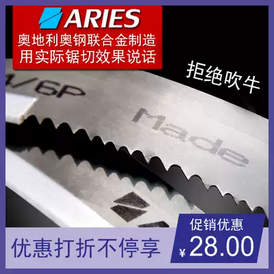 Recommended Eris bimetallic cutting stainless steel special saw blade high-speed mesh 3505 band saw blade iron-nickel alloy