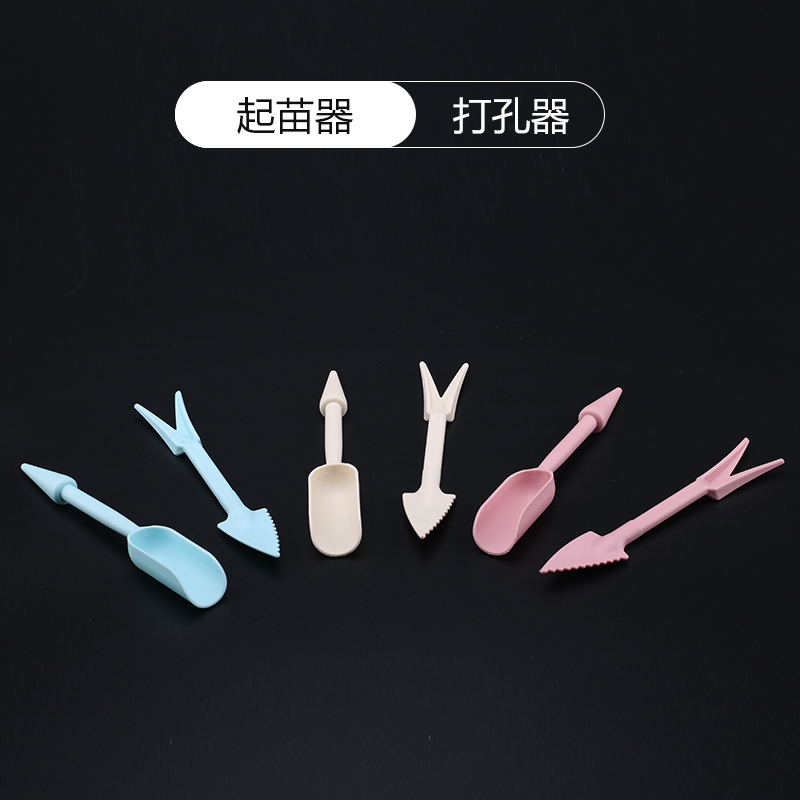 The same root, succulent seedling device, hole puncher, spatula, paving spoon set, succulent tool, meat artifact