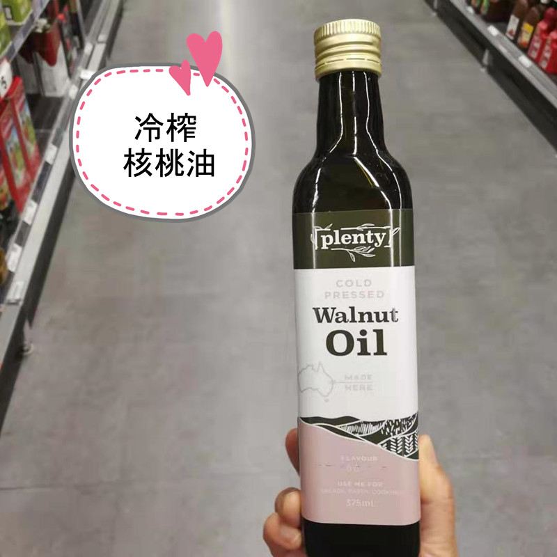 Australian Penty cold pressed walnut oil 375ml baby infant complementary edible oil child pregnant woman