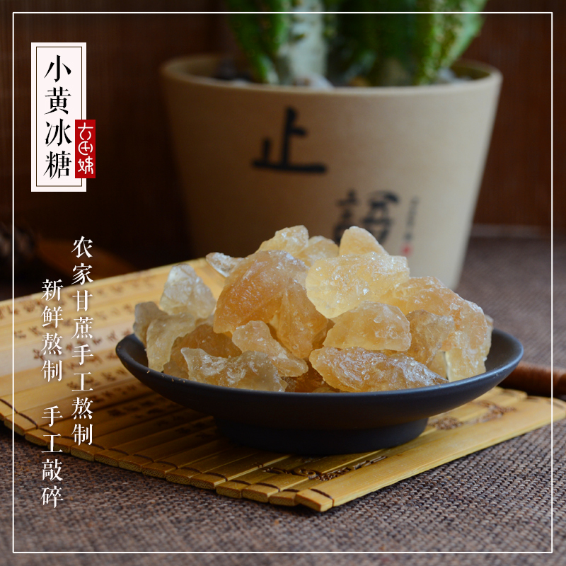 Ancient Tian Girl Old Ice Candy Block 450g Canned Small Grain Yellow Icing Sugar Farma Cane Bulk Polycrystalline Earth Icing Sugar Block