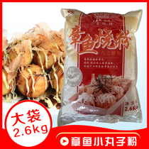 LARGE BAG COMMERCIAL JAPANESE TAKOYAKI POWDER SMALL BALLS OKONOMIYAKI MATERIAL pancakes Low GLUTEN FLOUR READY-mixed POWDER 2 6KG
