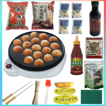 Household small octopus cherry meatballs electromechanical hot takoyaki machine baked quail egg pot barbecue plate Food tools
