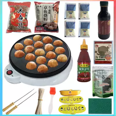 Household small octopus Cherry meatball electromechanical thermal octopus roast quail egg pot barbecue tray ingredients tools