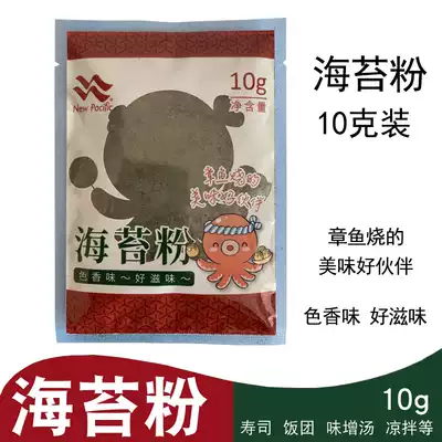 Sea Moss powder sushi cuisine Japanese food ingredients Osaka roasted octopus balls ingredients roasted seaweed powder 10g