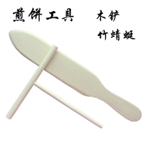 Pancake machine cake making tools Electric baking pan Rake stand Pancake wooden shovel Wooden bamboo Dragonfly scraper Baking tools