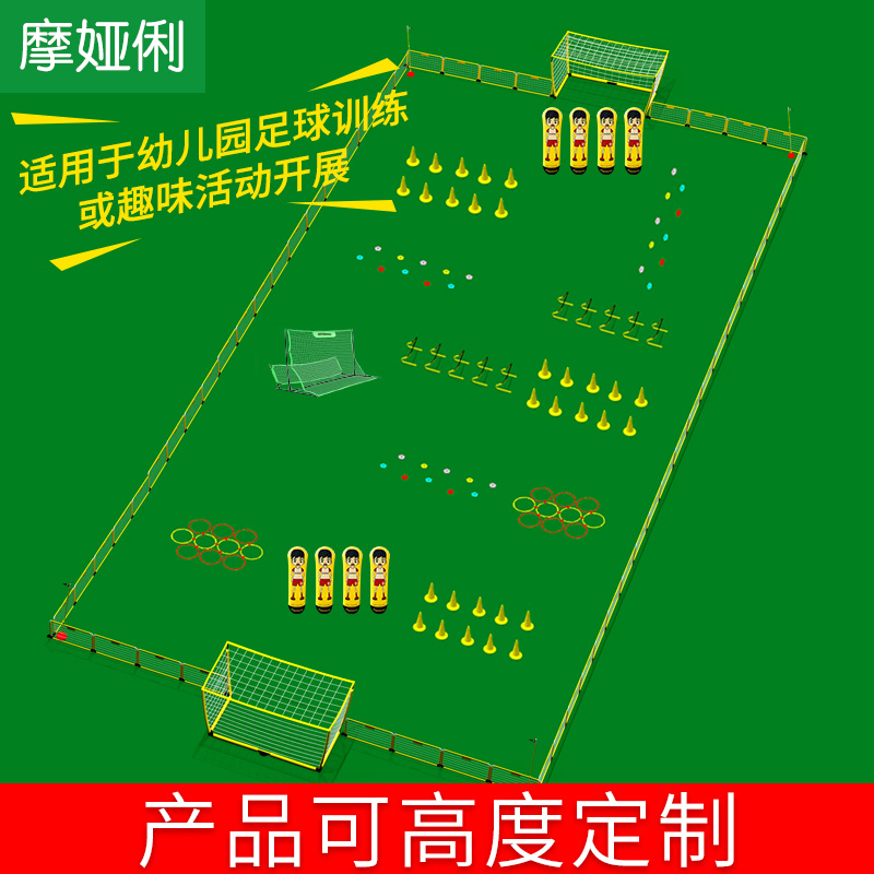 Cage football field kindergarten net game guardrail isolation net fun stadium football fence primary school football field fence