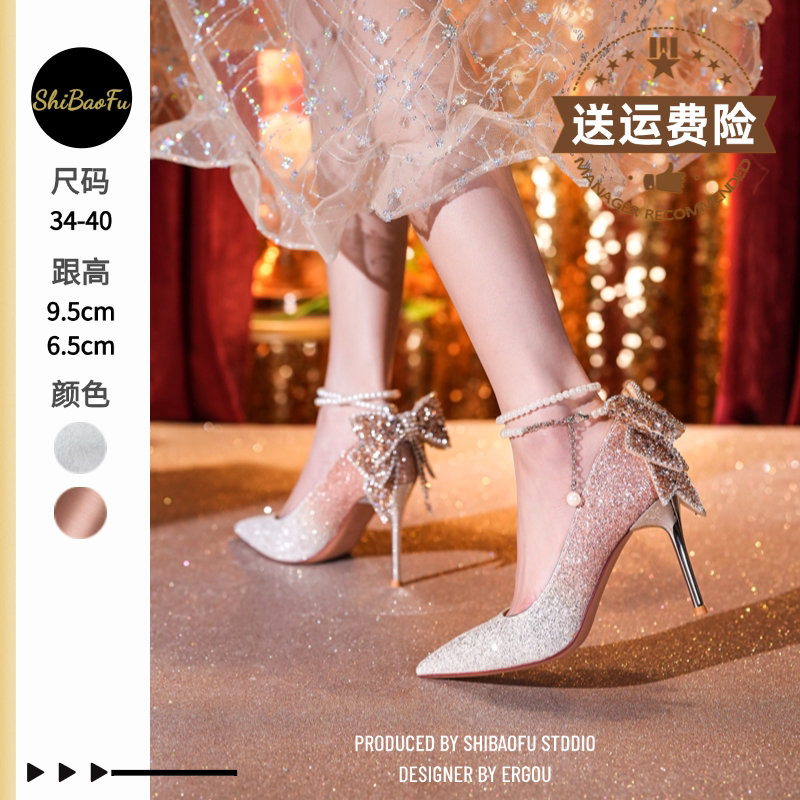 Shibao Gradient Crystal High Heels Women's Stiletto Heels Elegant and High-End Butterfly Veil Engagement Bridesmaid Wedding Shoes