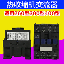 BS-260 type 3015 type 4020 type heat shrinkable film packaging machine accessories AC contactor relay controller